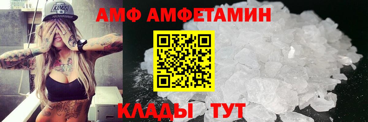 Amphetamine  Вход с VPN  Вичуга  АМФЕТАМИН 97% 