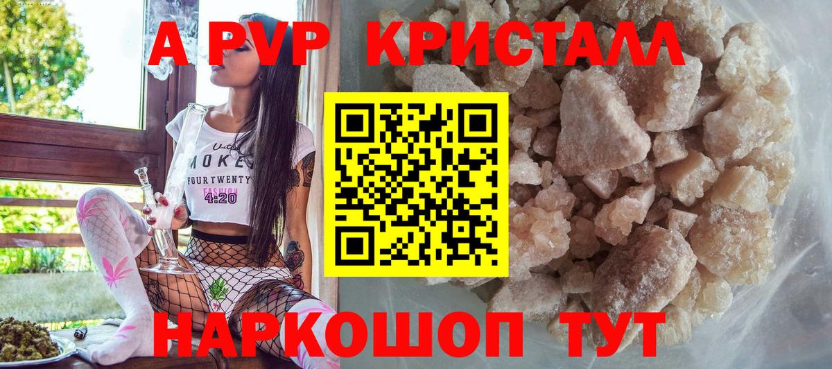 Вичуга  Альфа ПВП кристаллы  Вход с VPN  Alpha PVP кристаллы 