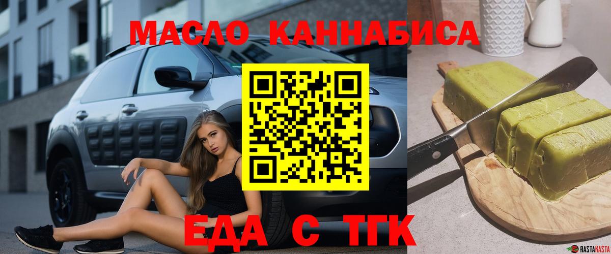 Cannafood конопля Вичуга
