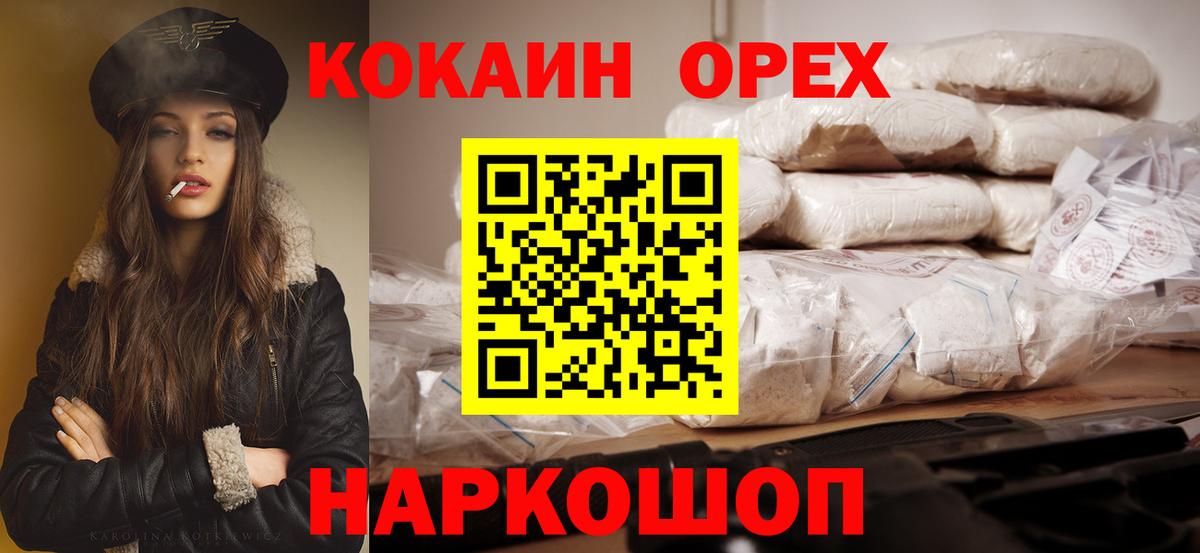 Вичуга  Cocaine 97%  Вход с VPN  Кокаин 98% 