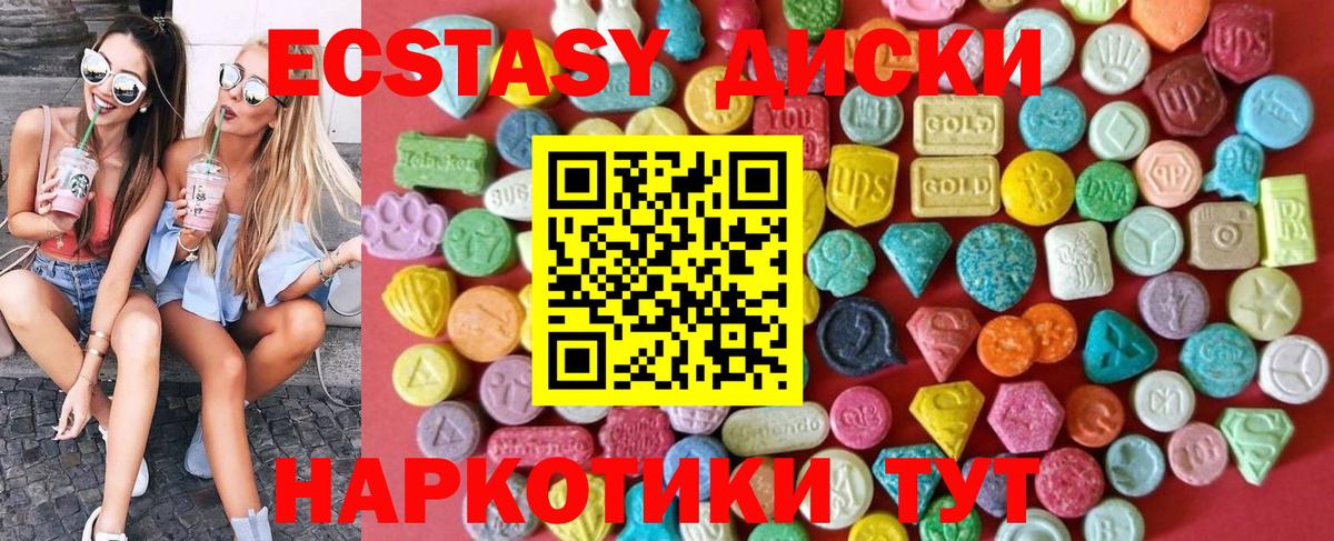 Экстази  Вход с VPN  Вичуга  Ecstasy ешки  ЭКСТАЗИ Дубай 