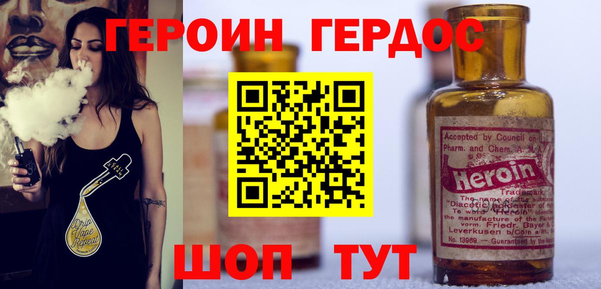 Вичуга  Героин хмурый  ГЕРОИН  Вход с VPN 