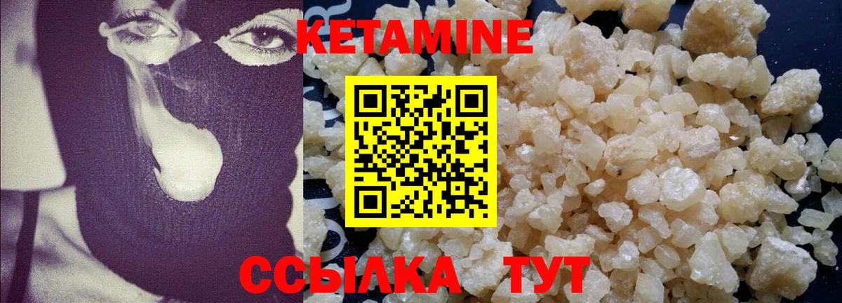 КЕТАМИН ketamine Вичуга