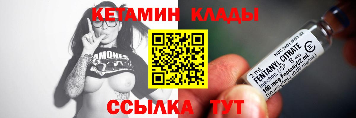 Вичуга  Кетамин ketamine  Вход с VPN 