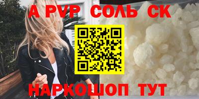 a pvp Кумертау