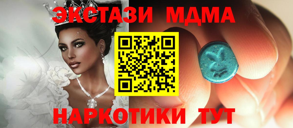 MDMA  Вход с VPN  МДМА VHQ  Вичуга  MDMA кристаллы 