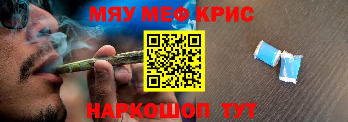 Меф Вичуга