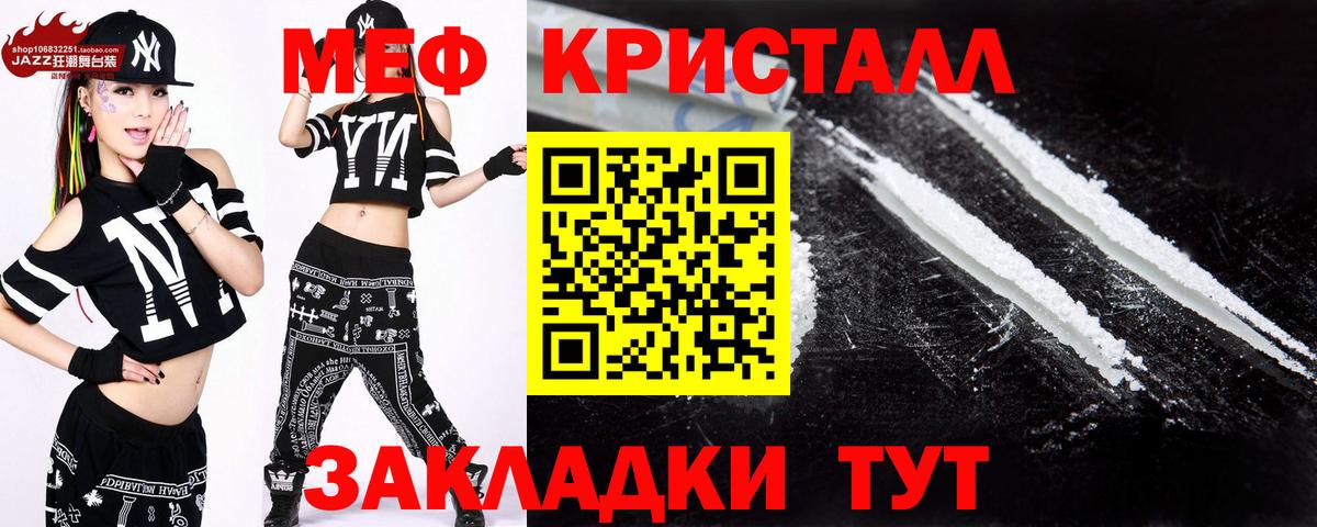 МЯУ-МЯУ mephedrone  МЯУ-МЯУ VHQ  Меф  Вход с VPN  Вичуга 