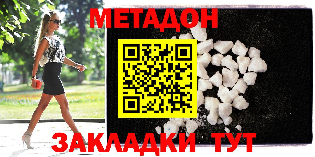 блэк спрут ONION  МЕТАДОН methadone  Вход с VPN  Вичуга 