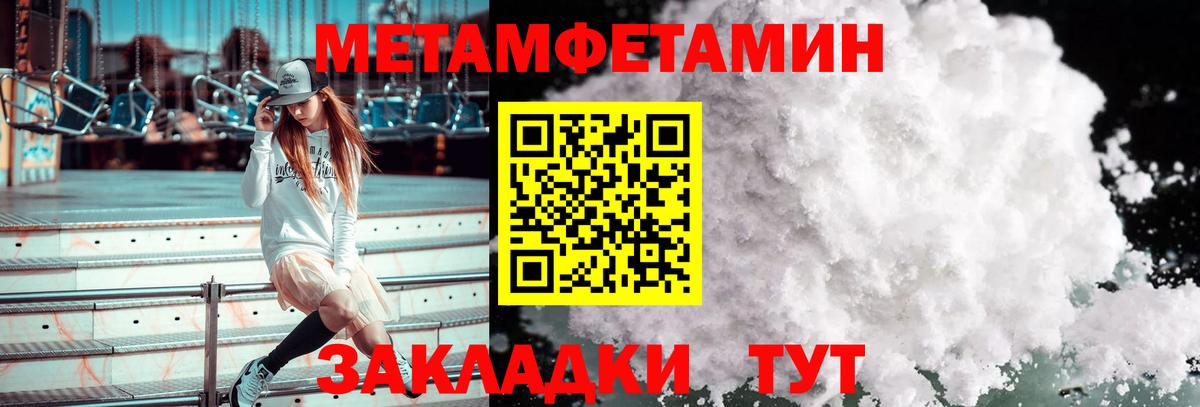 МЕТАМФЕТАМИН винт Вичуга